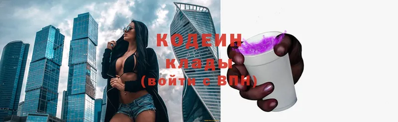 Кодеиновый сироп Lean Purple Drank Армянск