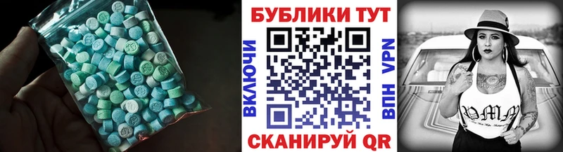 Экстази круглые  как найти наркотики  Армянск 