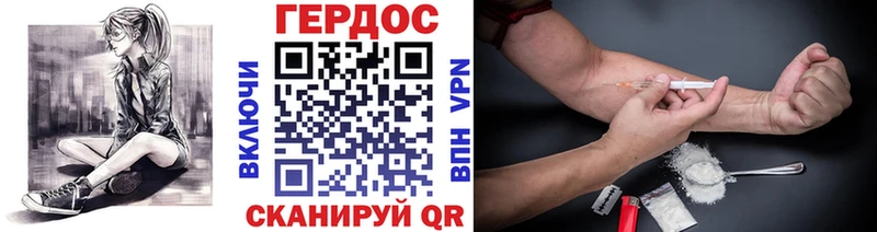 Героин герыч Армянск