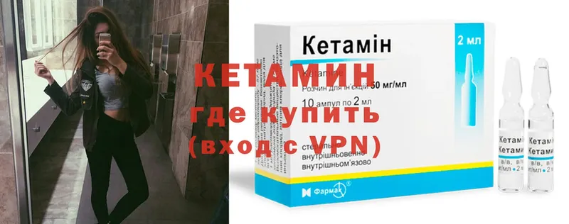 Кетамин VHQ  mega онион  Армянск 