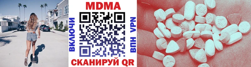 мега сайт  Армянск  MDMA кристаллы  купить наркоту 