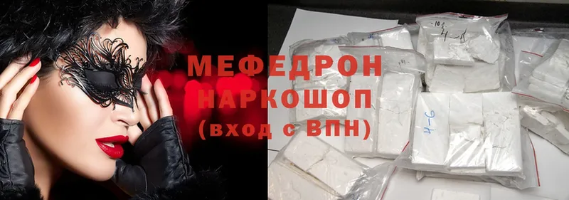 МЯУ-МЯУ mephedrone  хочу наркоту  Армянск 