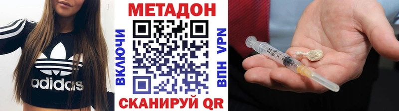 купить наркотики сайты Армянск МЕТАДОН мёд
