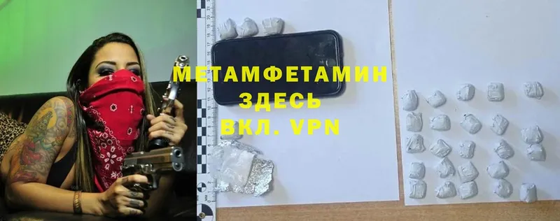 дарнет шоп  Армянск  Метамфетамин винт 