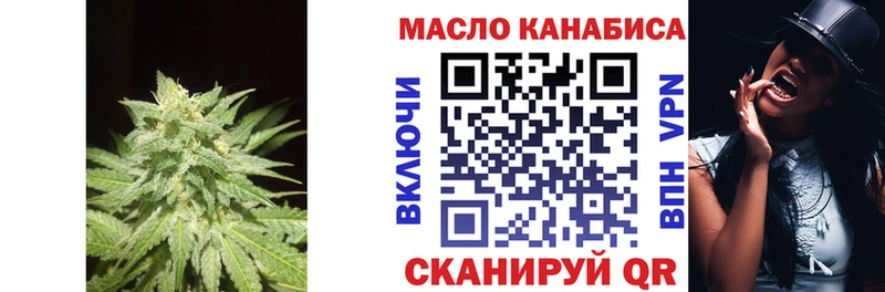 ТГК жижа  Армянск 